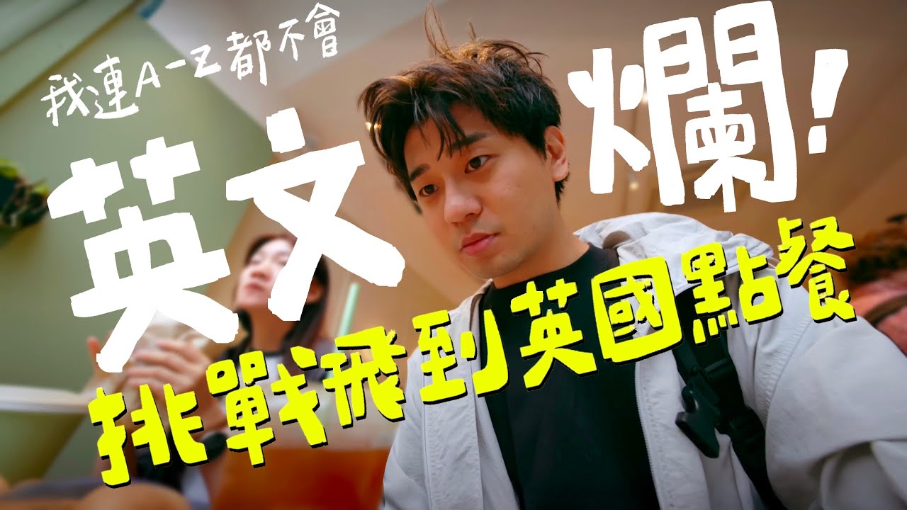 有人付錢要我學英文｜壹加壹