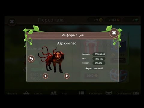 Hell Hound Idea Wildcarft / Адский пес идея Вайлд крафт