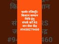RS jan seva kendra csc pm kisan kisan registry sakati naukri pm modi akhir tumhe aana hai csc centre