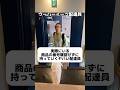 実際に商品ピック時に番号確認せずにひったくりのように商品持っていく配達員いますよね。