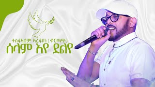 Tesfealem Arefaine - Korchach - Selam eye Delye - New Eritrean Music 2022   -  Resimi