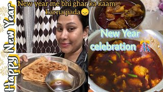 Daily Volg|| Ghar Par NewYear2024Celebrations Kiya!! |New year Me Bhi Ghar Ka Kaam Karna Pada #vlog