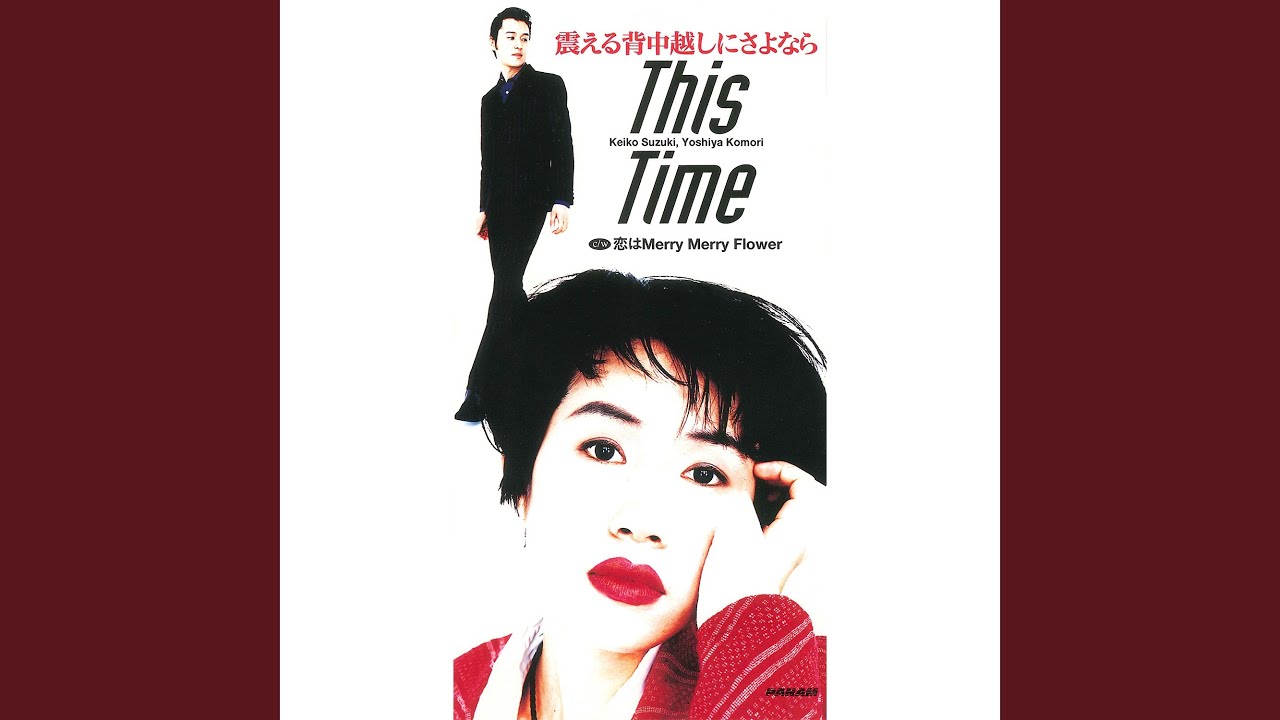 震える背中越しにさよなら