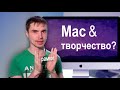 Попробовал MAC OS  стоит ли переходитьпосле Windows 10.  Big sur, Catalina?