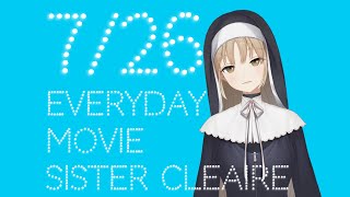 シスター・クレア まいにち動画