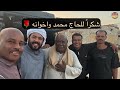 غربًا نحو النيل… إلى الأقصر  -  مصر 🇪🇬 178