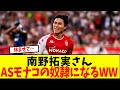【衝撃】南野タキ、中東から中０日でベンチ入り