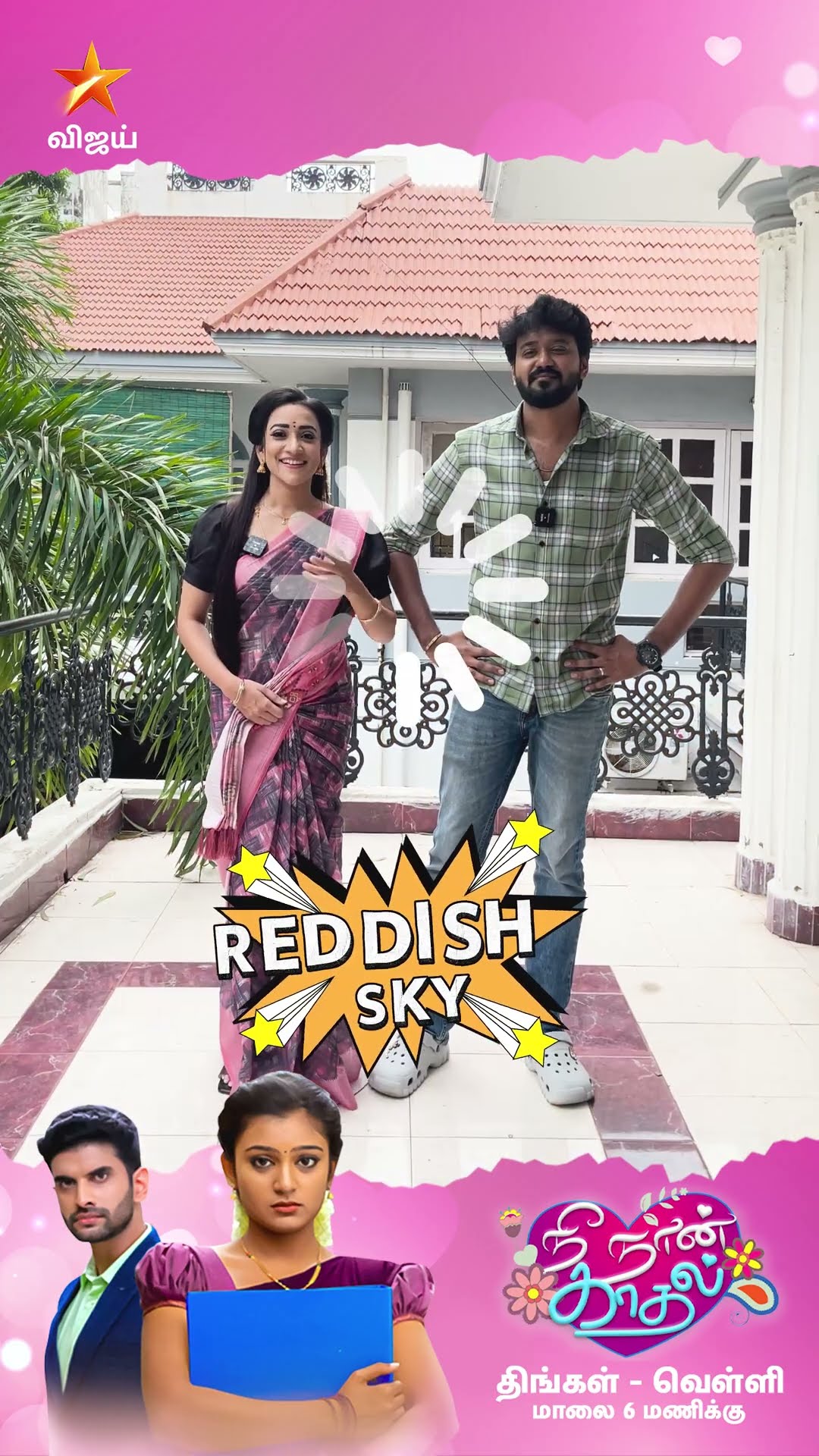 Vera level Bro? | Guess The Movie | Nee Naan Kadhal |