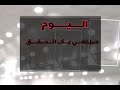 طال اشتياقي وحلمي بك 