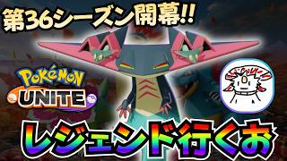 【ポケモンユナイト】ソロランクインソロランカー【AXIZ WAVE】【ライブ配信】