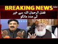 Fazal ur Rehman Allah say khair ki madad mangu - Gang of Three - Sheikh Rasheed