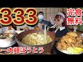 【大食い】全国グランプリ金賞の唐揚げ爆盛り、日本一長いほうとう、超巨大釜飯がある噂‼️南部路で爆食い❤️【チャレンジメニュー】【山梨県】