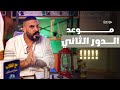 موعد امتحان الدور الثاني موعد امتحان الدور الثاني