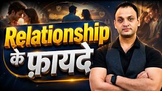 Relationship में आने के बाद Students का Performance क्यों गिरता है? #kumarsir #love #relationships