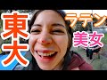 【メキシコの東大】ラテン美女は日本語学科！好きな〇〇はまさかの爆笑@ UNAM in Mexico