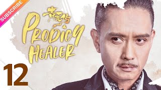 【ENG SUB】Prodigy Healer EP12 | Zhao Lusi, Li Hongyi | Fresh Drama 【ENG SUB】Prodigy Healer EP12 | Zhao Lusi, Li Hongyi | Fresh Drama