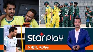 স্টার প্লে: ৯ জুন, ২০২৬ | Sports Bulletin | Star Play screenshot 3