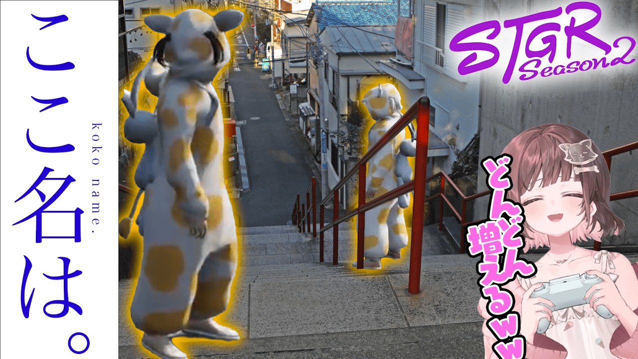 【ストグラS2】シーズン2早々、ここなが分裂して爆笑するこはならみ【こはならむ切り抜き】