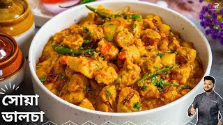 সোয়াবিন রেসিপি এইভাবে হয়তো আগে বানাননি | Hyderabadi Soya ...
