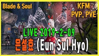 Blade  Soul KFM PvP PvE 블소 권사 전장 던전  LIVE 2019209
