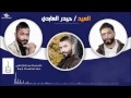 حيدر العبادي انت ولعيد 