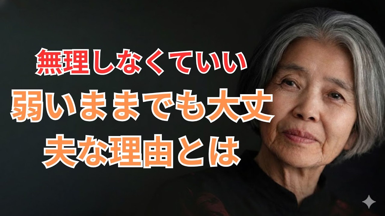 今日はこれで精一杯｜見えない圧力に疲れたあなたへ贈る優しい言葉