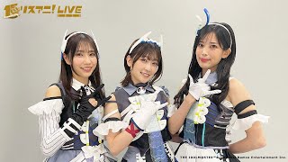 リスアニ！LIVE 2025】アイドルマスター シャイニーカラーズ【ストレイ
