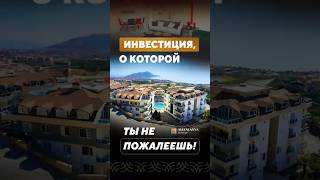 ВНЖ Турции гарантирован! Квартира в Аланье у пляжа Клеопатры