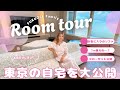 【ルームツアー】遂に…!福王寺家の自宅を大公開!お気に入りの家具やこだわりをご紹介します【天井高7m超】
