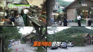 생방송 투데이 130819 #9(1)