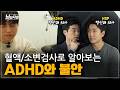 피검사로 ADHD, 우울, 불안을 알아낼 수 있을까