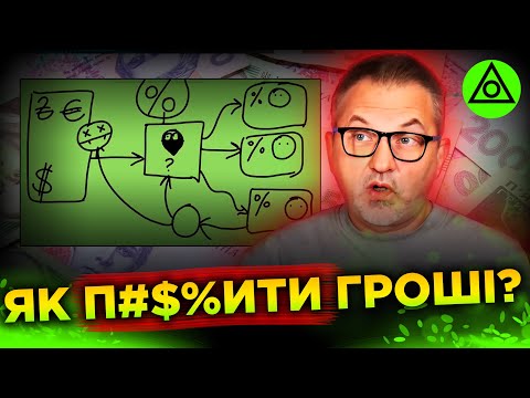 Skrypin told HOW TO STEAL MONEY FROM THE BUDGET!