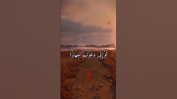 تلاوة خاشعة،،الشيخ ماهر المعيقلي،،سورة نوح