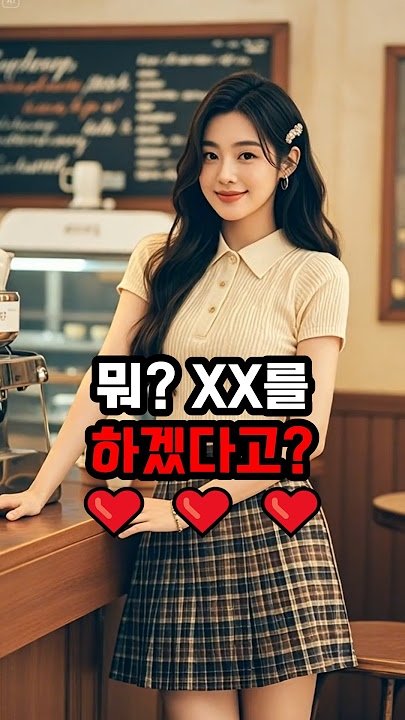 다방 처음 가본 직장인들의 커피 주문 대참사😂