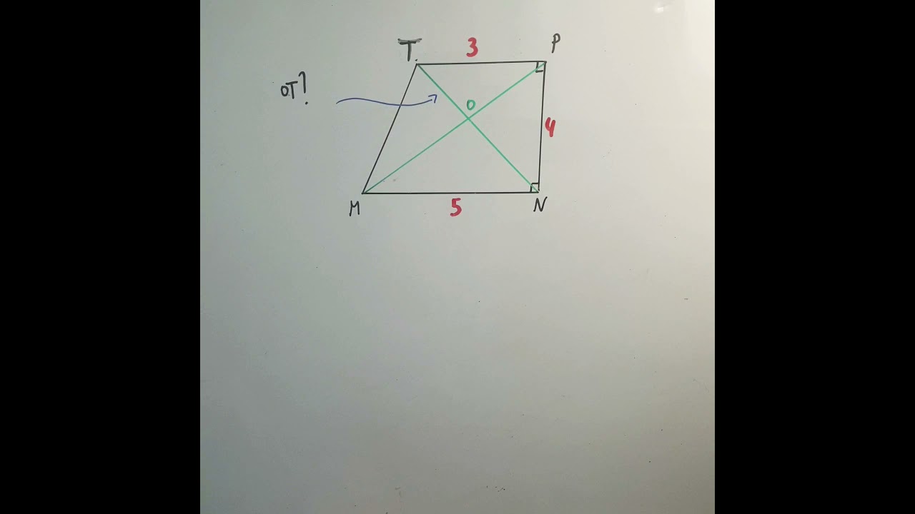 Théorème de THALES et PYTHAGORE dans un trapèze rectangle (difficile)