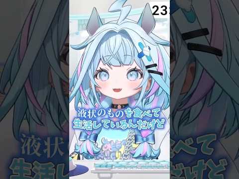 アレが原因で病院に搬送される、すうちゃん【水宮枢/ホロライブ】