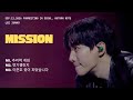 [SUB/字幕] Talk_Mission Ful.Ver. 260912 #이준호 #leejunho