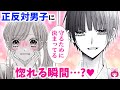 【恋愛漫画】実は私を守ってくれてた...?無愛想なイケメン先輩が、いつも厳しいワケって...!?♡【可愛い=絶対降伏宣言!?・夏増刊】【ギャップ・青春・片想い】りぼんチャンネル