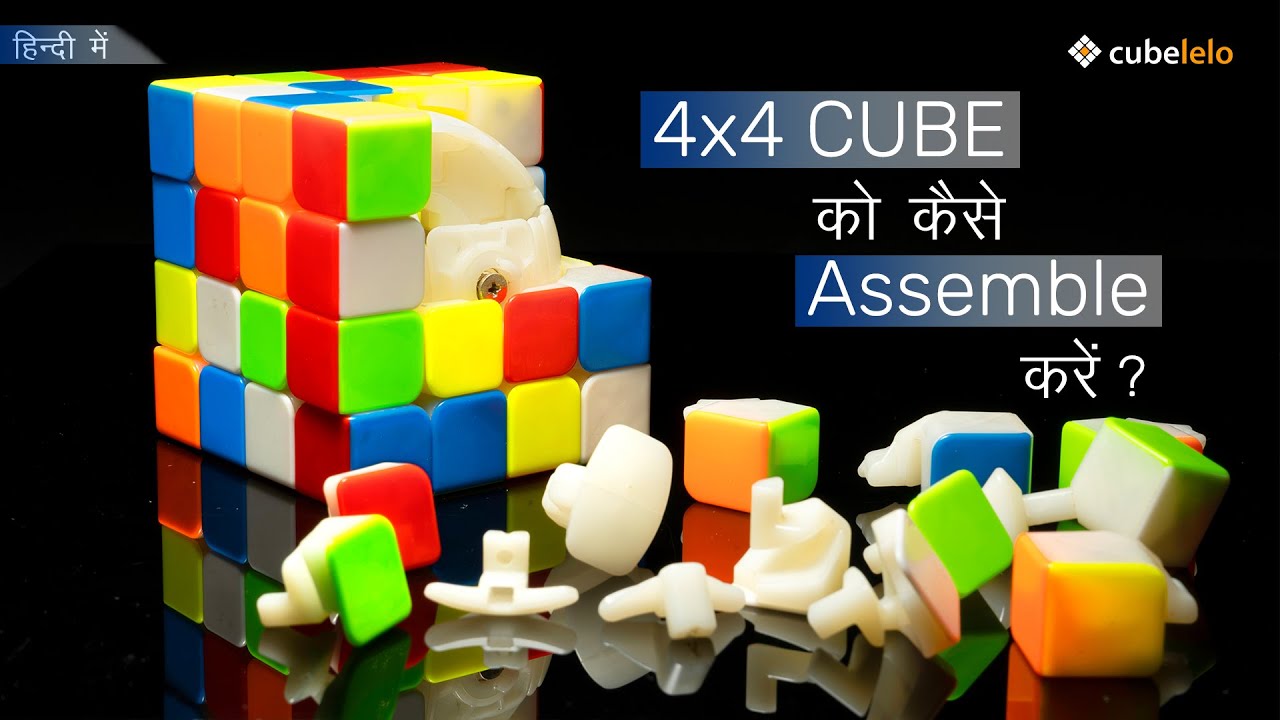 4x4 Cube ko Kaise Assemble Kare | In Hindi | Cubelelo | By Expert | How to assemble 4x4 cube