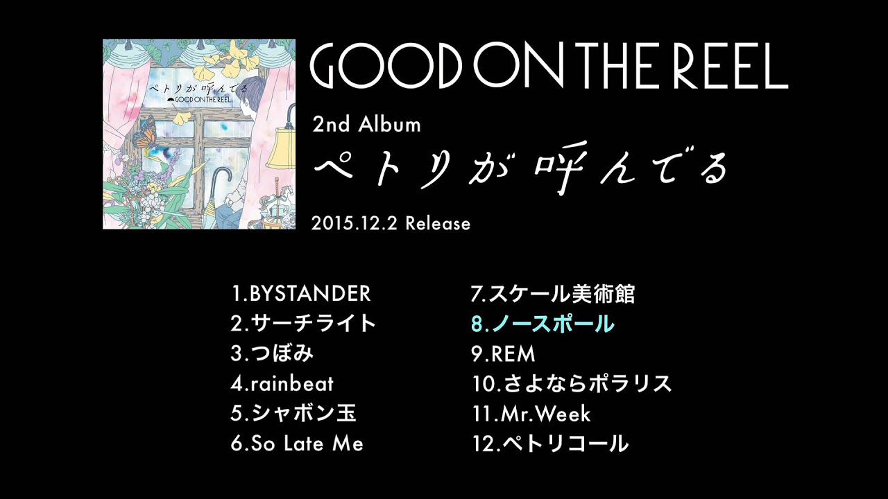 Good On The Reel セカンド フル アルバム ペトリが呼んでる 発売 Tower Records Online Good On The Reel セカンド フル アルバム ペトリが呼んでる 発売 Tower Records Online