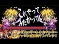 【モンスト】これやってみたかってん第6弾