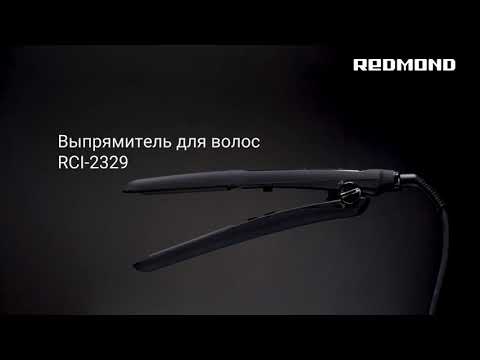 Обзор выпрямителя для волос REDMOND RCI-2329