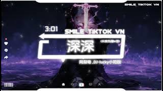 阿梨粤 - 深深 (抖音热播DJ版) Sâu Thắm (Remix) - A Lê Việt『晚空 悠悠悠在心 眼仍红红,偏想远方的艳阳,旧爱 等等等 渐渐 眼仍蒙蒙』抖音火流行歌曲推荐TikTok