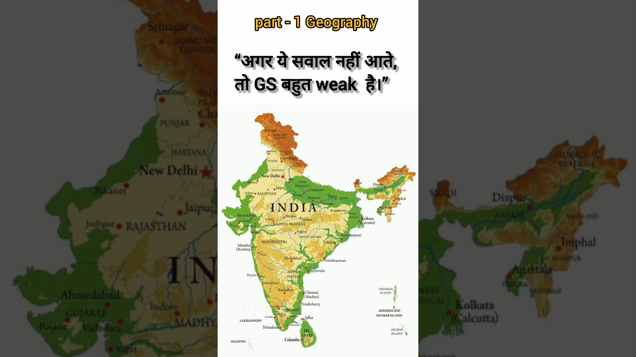 geography से जुड़ 5 सबसे ज़रूरी सवाल “90% students ये गलत करते हैं 