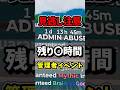 管理者イベント…もうすぐ【ブレインロット】 #fortnite #管理者イベント