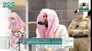 10th September 2020  Makkah Maghrib (Surahs Baqarah: Ayaah 284-286 & Anbiya: 105-112) Sheikh Juhany