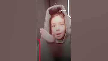 وللحرية الحمراء باب بكل يد مضرجة يدق طفـلـة فلسطـينيـة تـحــاكـي حركات يحيى السنوار 