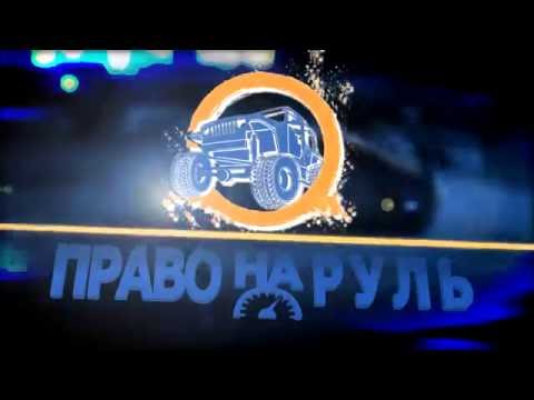 2016 год, "Право на руль", выпуск 4(36)