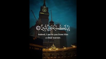 ففروا إلى الله    تلاوة هادئة تريح الاعصاب 🎧😴 سورة الذاريات حالات واتس عبدالله الح720P