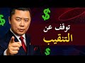كيف تجذب العملاء دون أن تضغط عليهم ثلاث إستراتيجيات من دان لوك كيف تجذب العملاء دون أن تضغط عليهم ثلاث إستراتيجيات من دان لوك